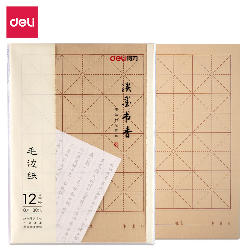纵横75300毛边纸(黄)(30张/袋)