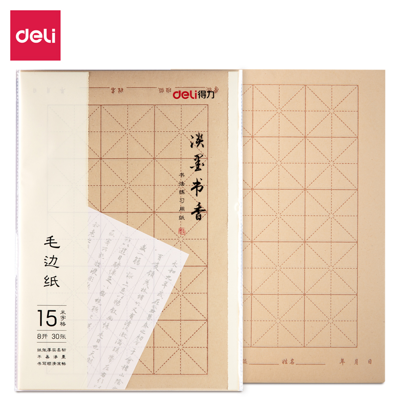 纵横75301毛边纸(黄)(30张/袋)