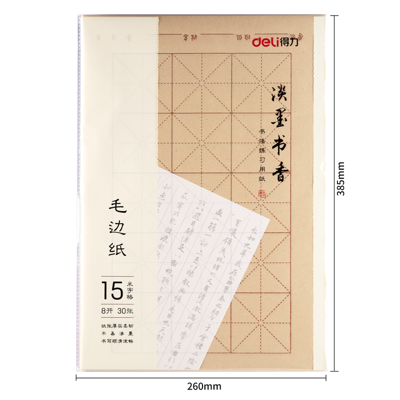纵横75301毛边纸(黄)(30张/袋)