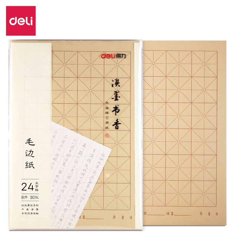 纵横75302毛边纸(黄)(30张/袋)