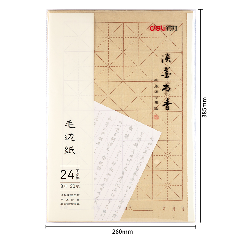纵横75302毛边纸(黄)(30张/袋)