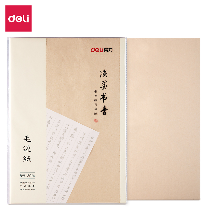 纵横75303毛边纸(黄)(30张/袋)