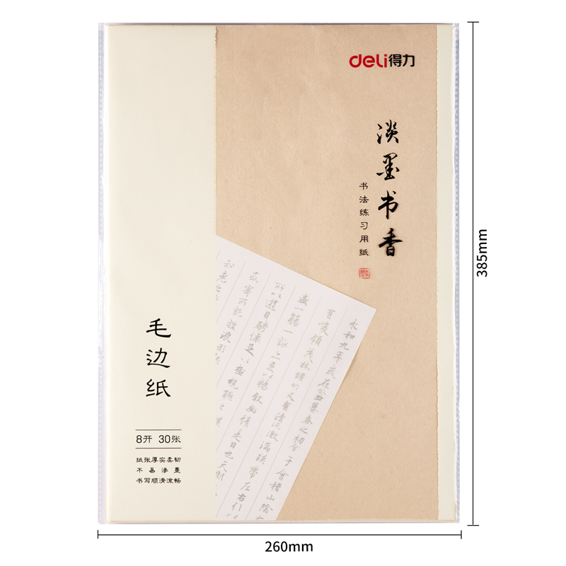 纵横75303毛边纸(黄)(30张/袋)
