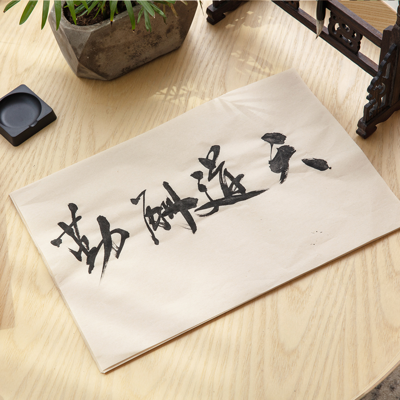 纵横75303毛边纸(黄)(30张/袋)