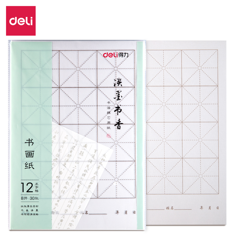 纵横75304书画纸(白)(30张/袋)