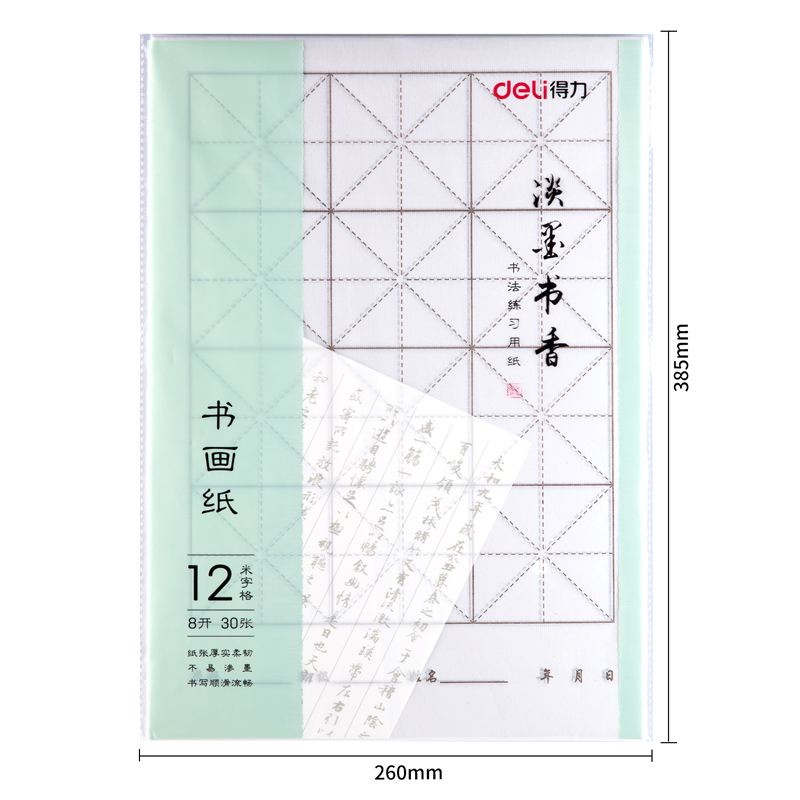 纵横75304书画纸(白)(30张/袋)