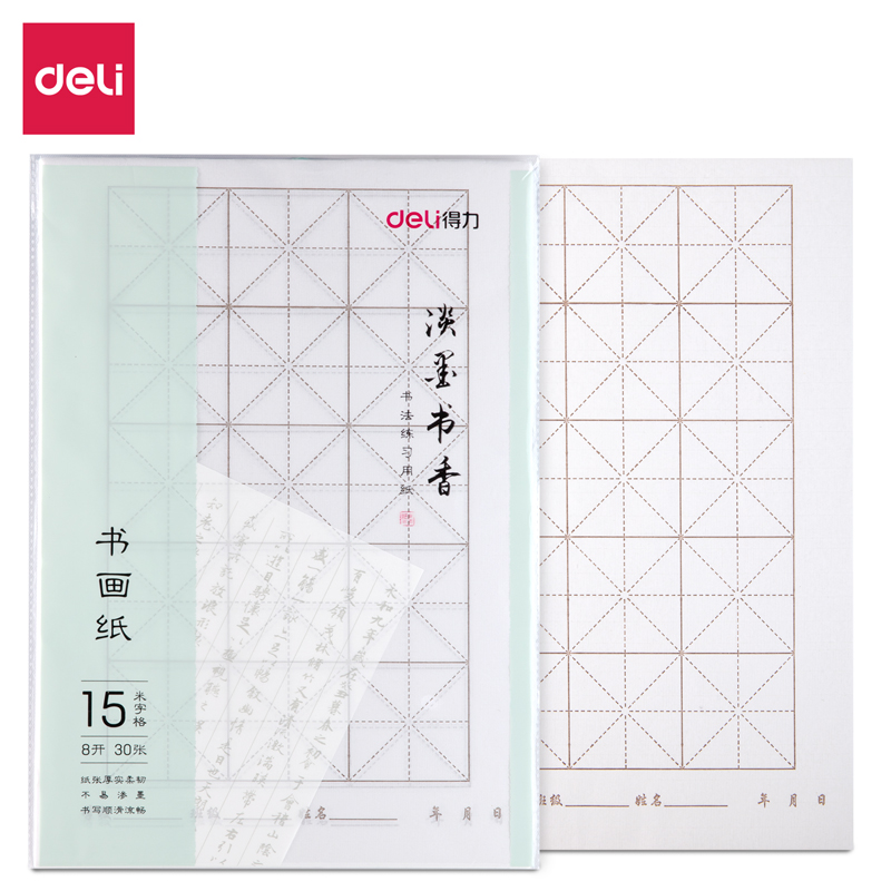纵横75305书画纸(白)(30张/袋)