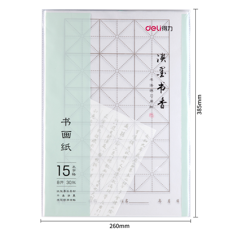 纵横75305书画纸(白)(30张/袋)