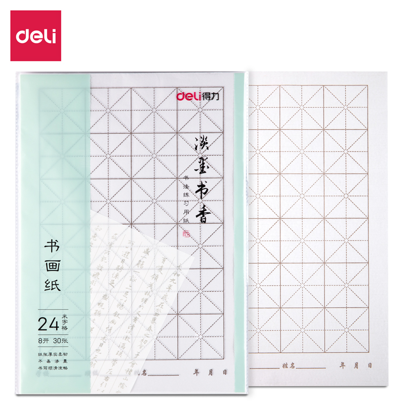 纵横75306书画纸(白)(30张/袋)
