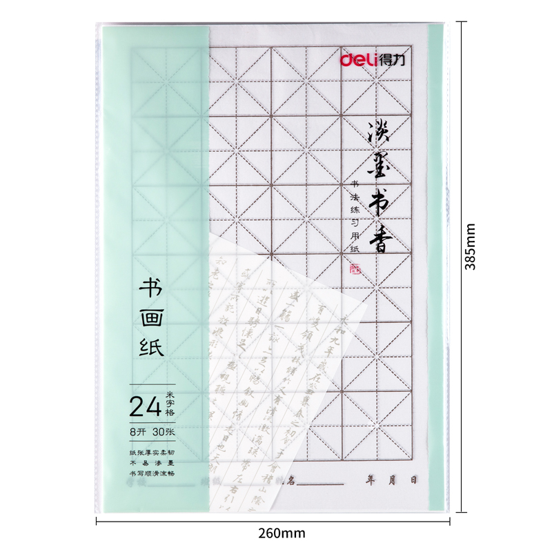 纵横75306书画纸(白)(30张/袋)