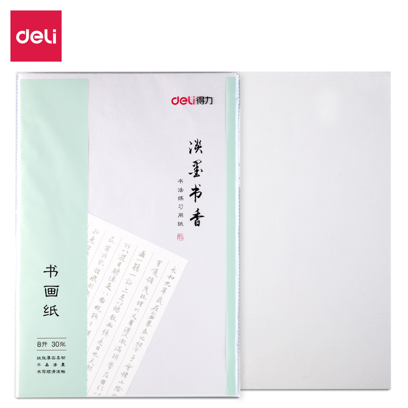 纵横75307书画纸(白)(30张/袋)
