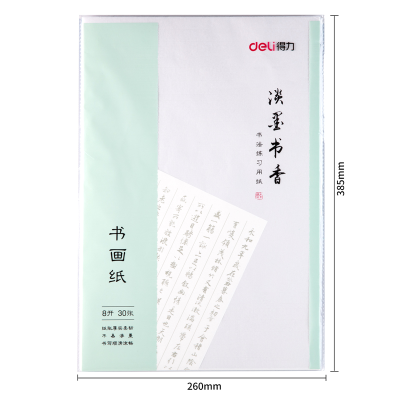 纵横75307书画纸(白)(30张/袋)