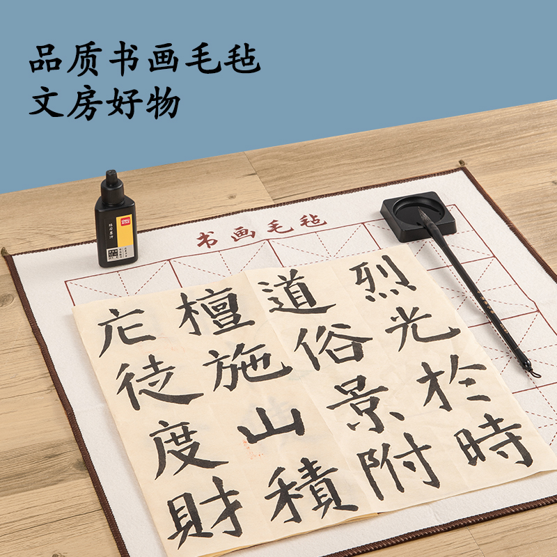 纵横75308书画毛毡(白)(1张/袋)