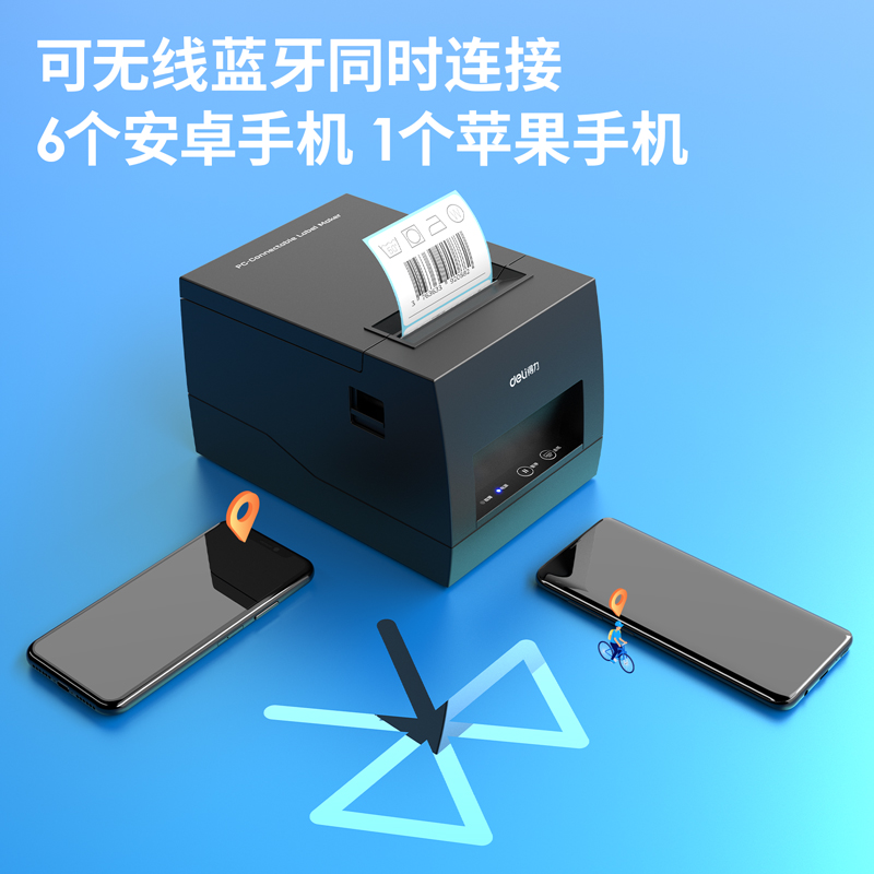 纵横DL-886AW2寸蓝牙标签打印机(黑)