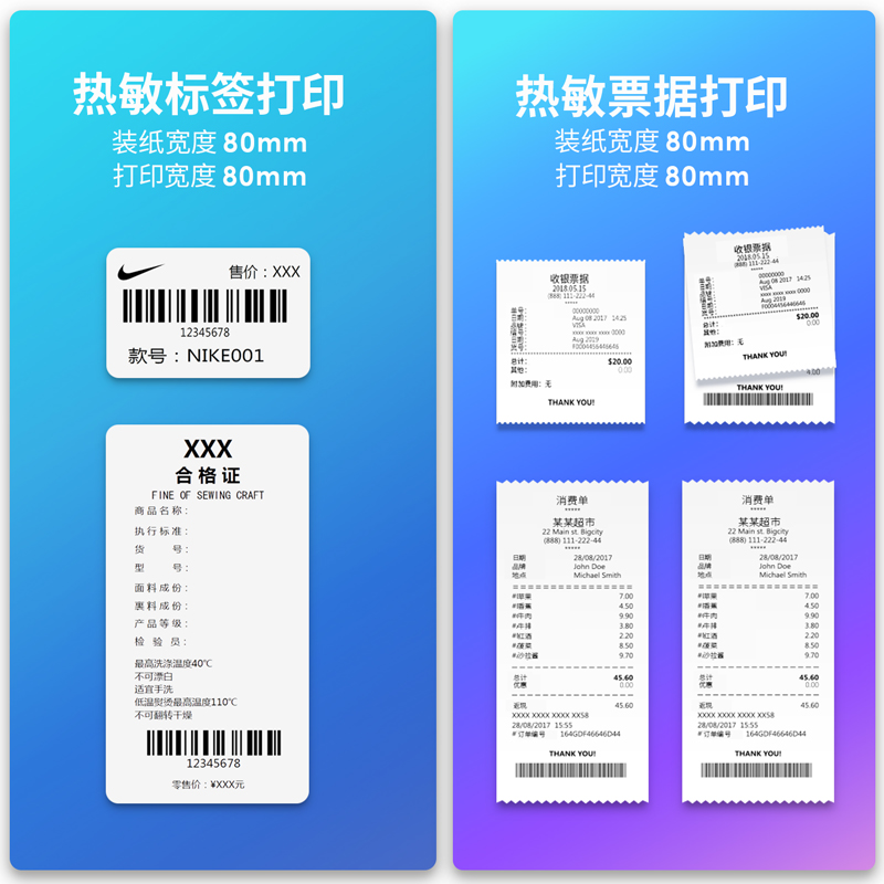 纵横DL-886BW3寸蓝牙标签打印机(黑)