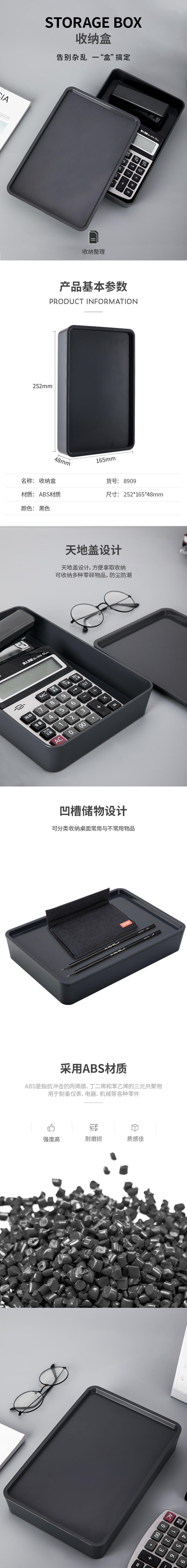 纵横8909收纳盒(深灰)