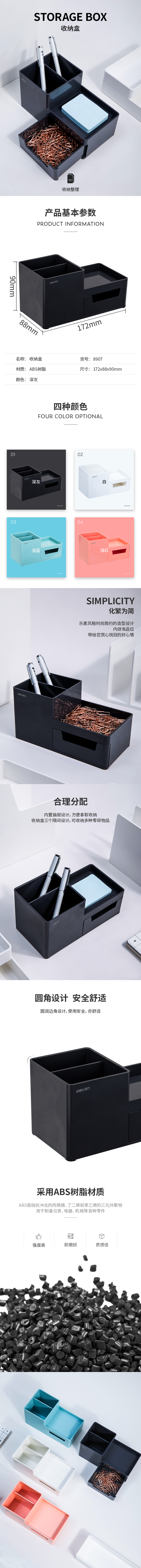 纵横8907收纳盒(深灰)