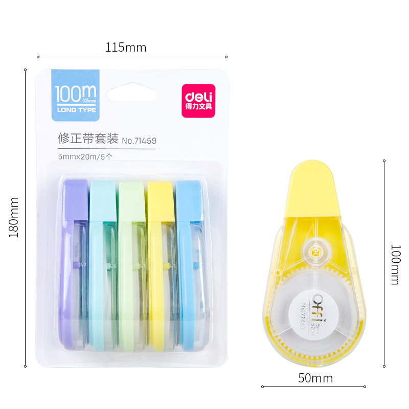 纵横71459修正带(混)(5个修正带/卡)