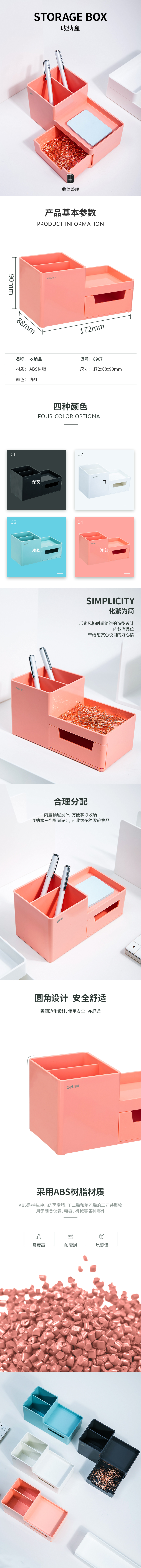 纵横8907收纳盒(浅红)