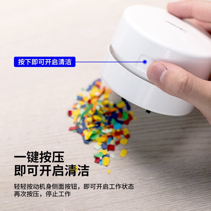 纵横18884充电式桌面清洁器充电款(白色)(盒)