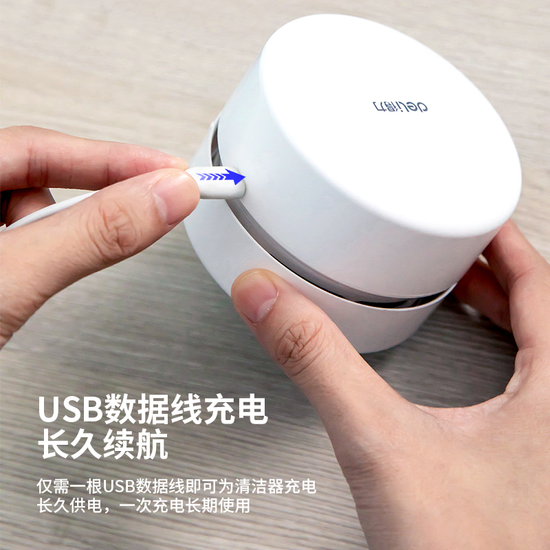 纵横18884充电式桌面清洁器充电款(白色)(盒)