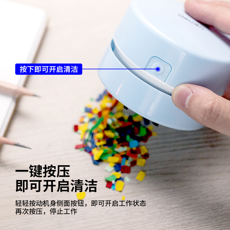 纵横18884充电式桌面清洁器充电款(浅蓝)(盒)
