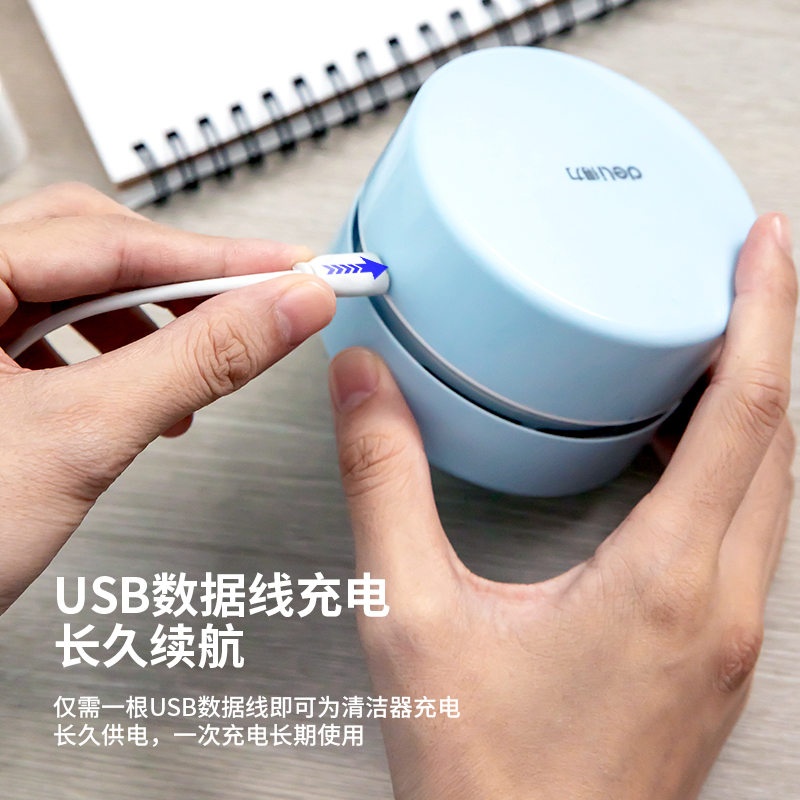 纵横18884充电式桌面清洁器充电款(浅蓝)(盒)