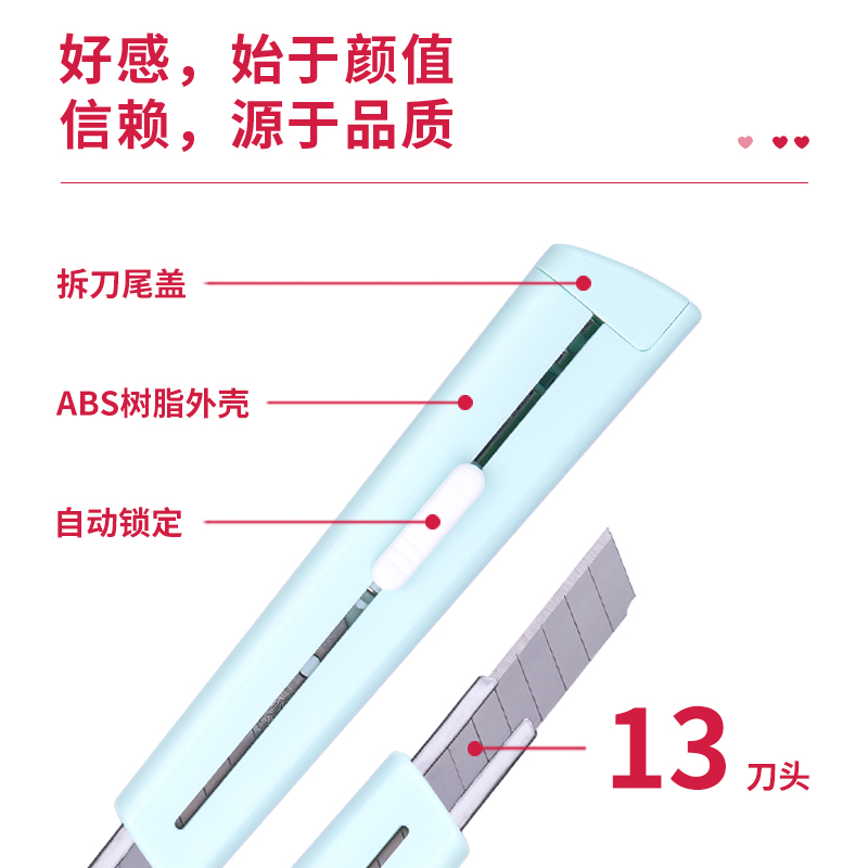 纵横2038美工刀(浅绿)