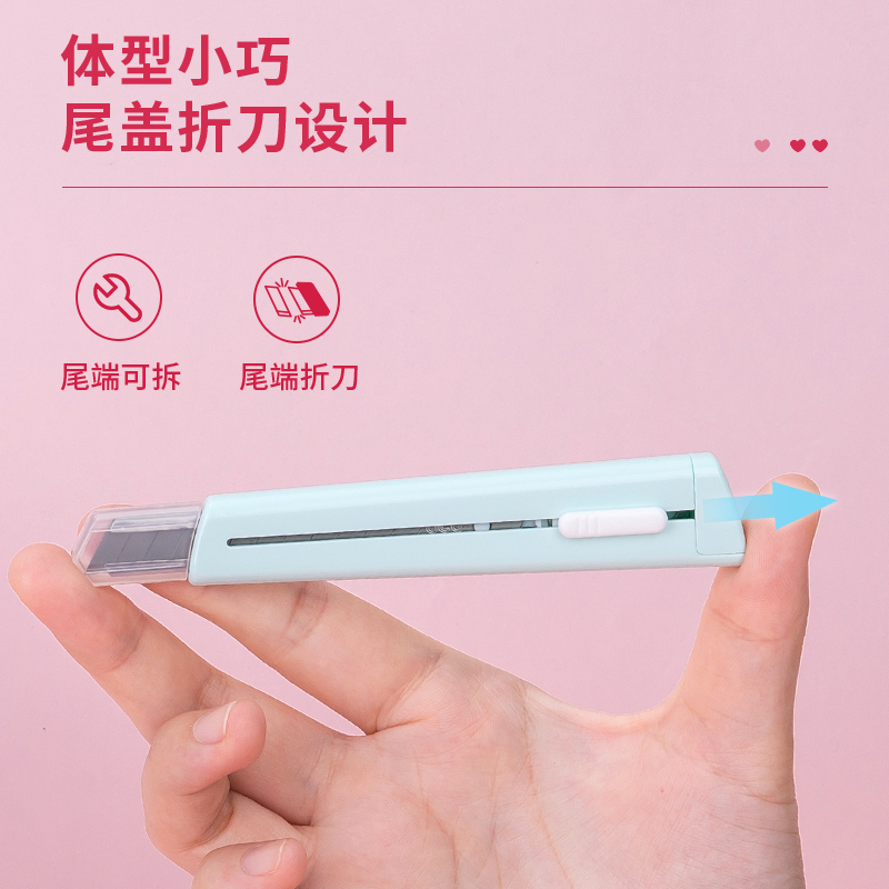 纵横2038美工刀(浅绿)