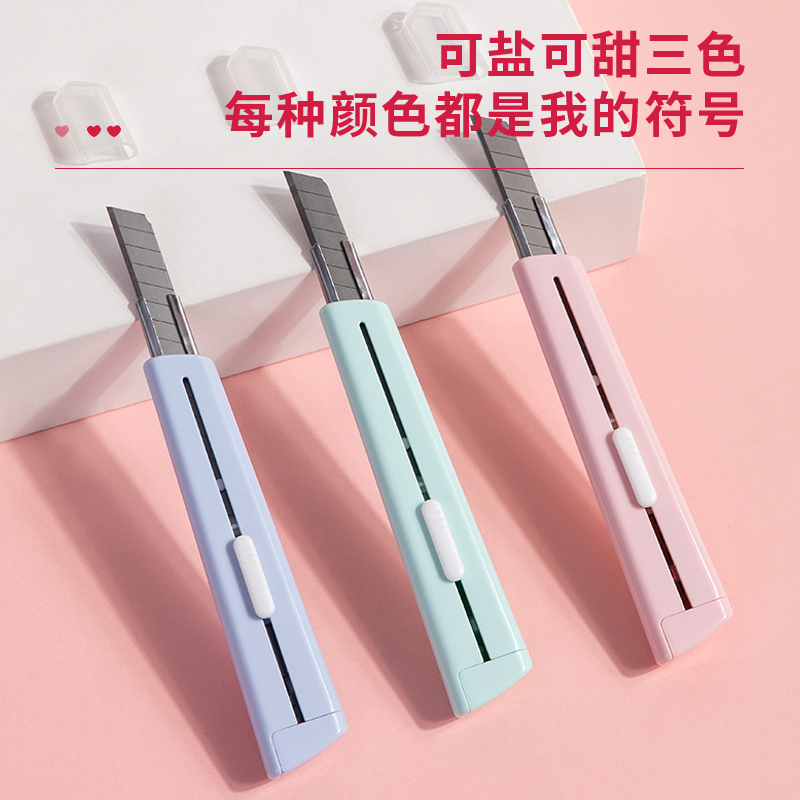 纵横2038美工刀(浅蓝)