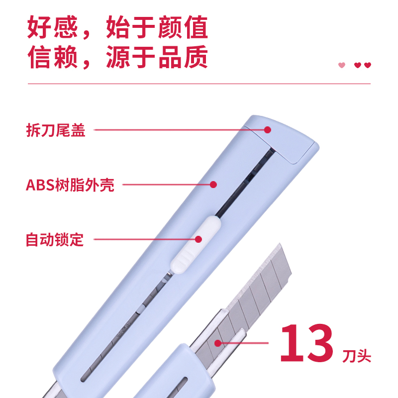 纵横2038美工刀(浅蓝)