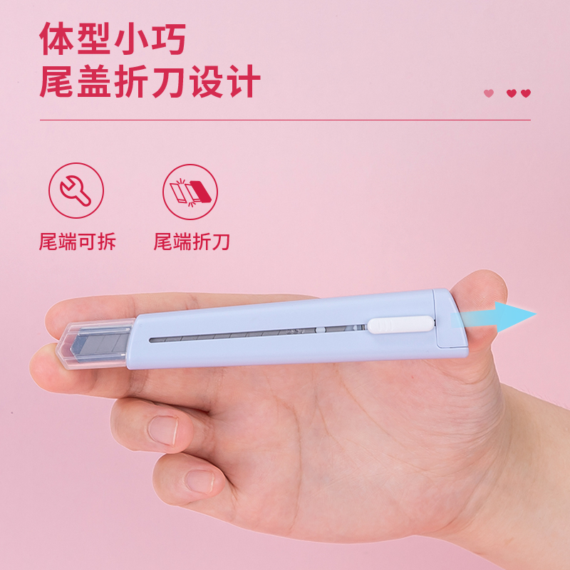 纵横2038美工刀(浅蓝)