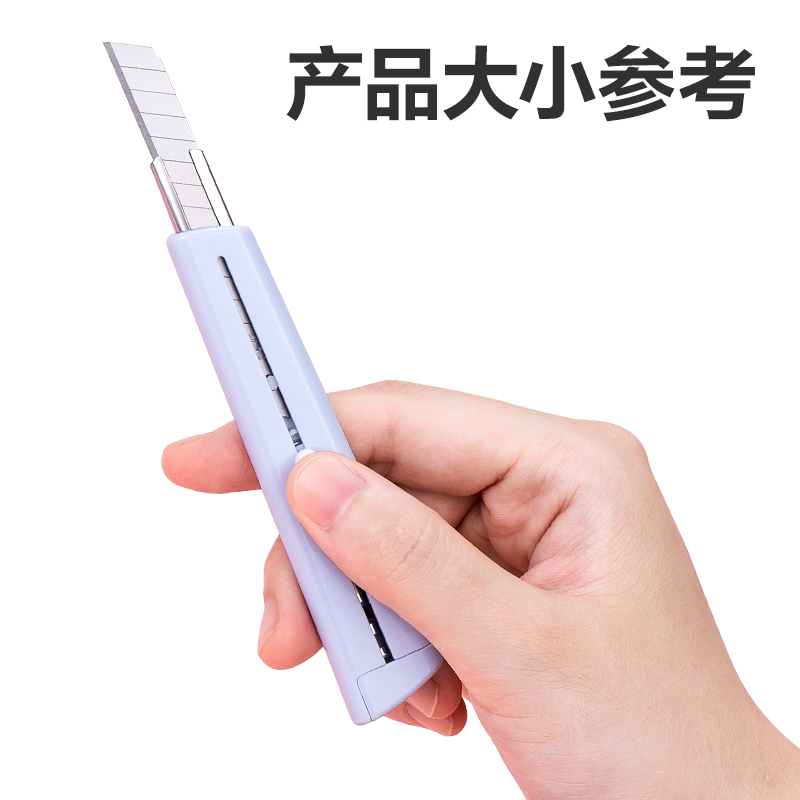 纵横2038美工刀(浅蓝)