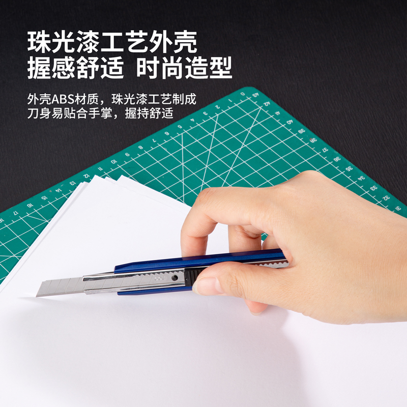 纵横2036美工刀(宝石蓝)