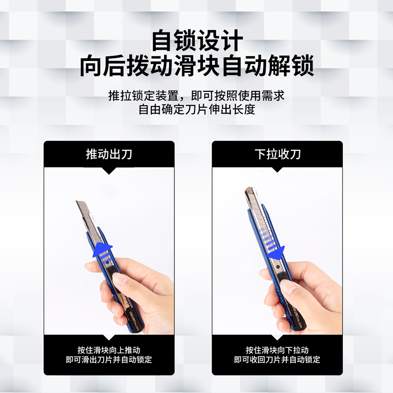 纵横2036美工刀(宝石蓝)