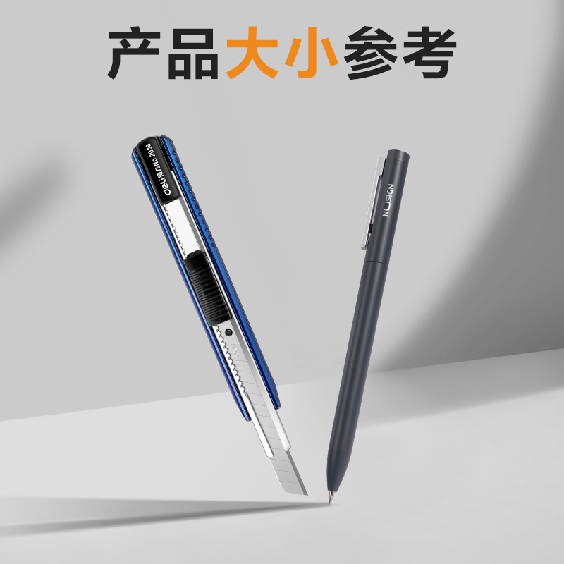 纵横2036美工刀(宝石蓝)
