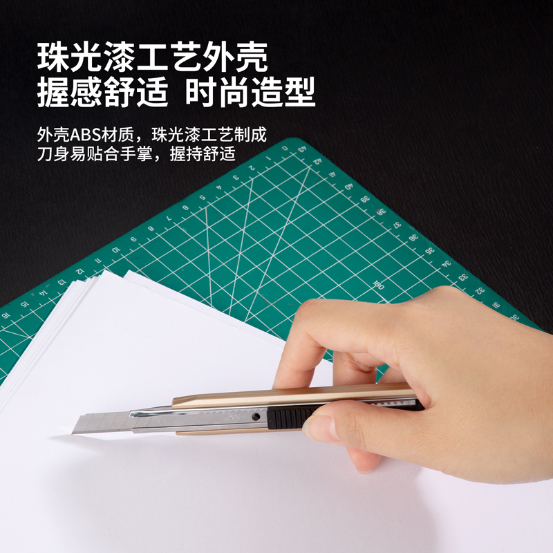 纵横2036美工刀(香槟金)