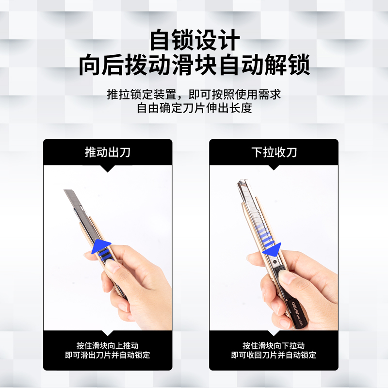 纵横2036美工刀(香槟金)