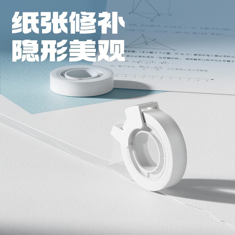纵横30112强韧型隐形胶带套装12mm*20y*50um(混)(2卷/卡)
