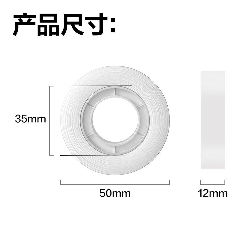 纵横30112强韧型隐形胶带套装12mm*20y*50um(混)(2卷/卡)