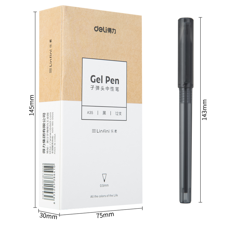 纵横A35中性笔0.5mm(黑)