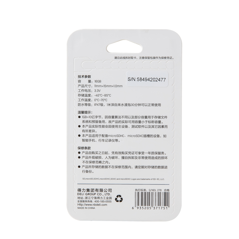 纵横83250内存卡16G(黑色)