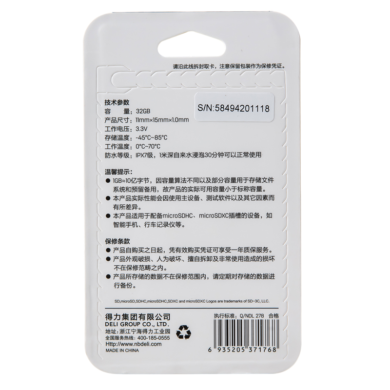纵横83251内存卡32G(黑色)