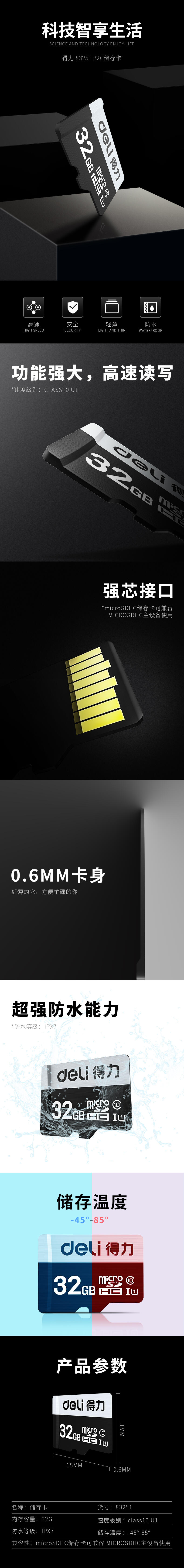 纵横83251内存卡32G(黑色)