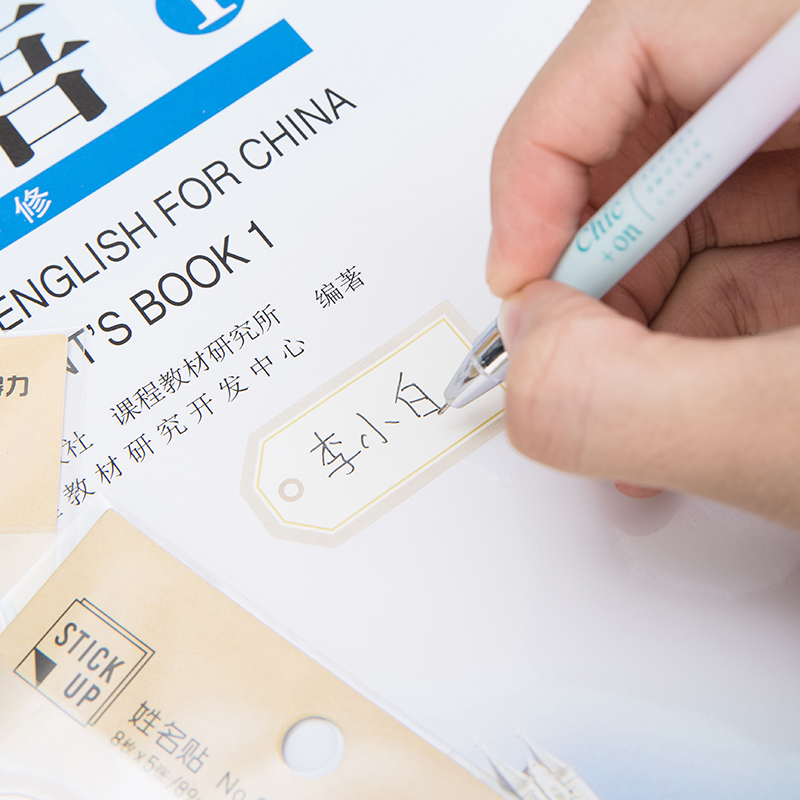 纵横25940姓名贴(混)(5张/包)