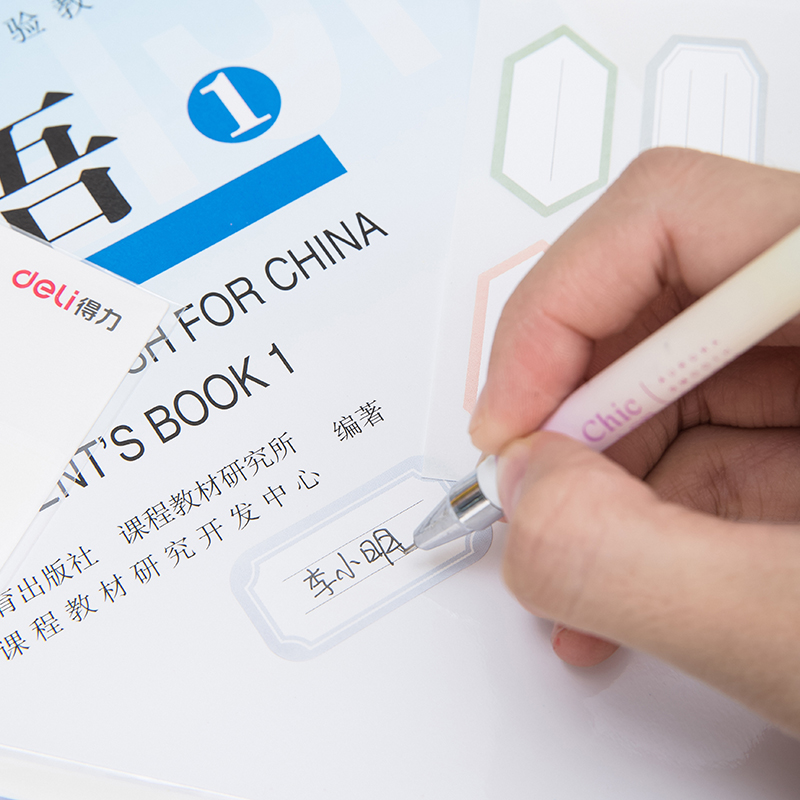 纵横25941姓名贴(混)(5张/包)