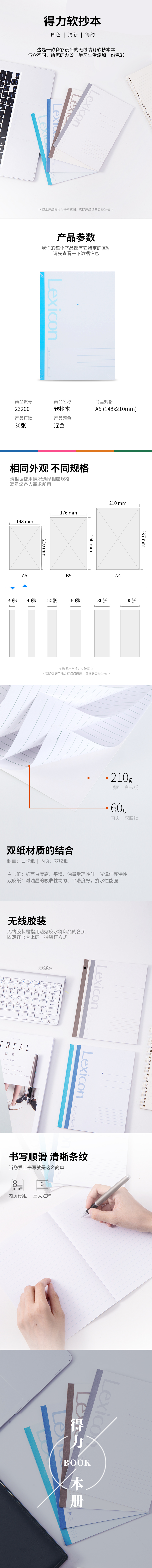 纵横23200无线装订本(混)-A5-30张