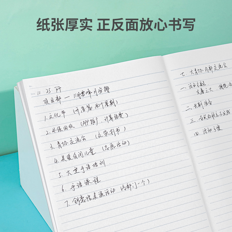 纵横23206无线装订本(混)-B5-100张