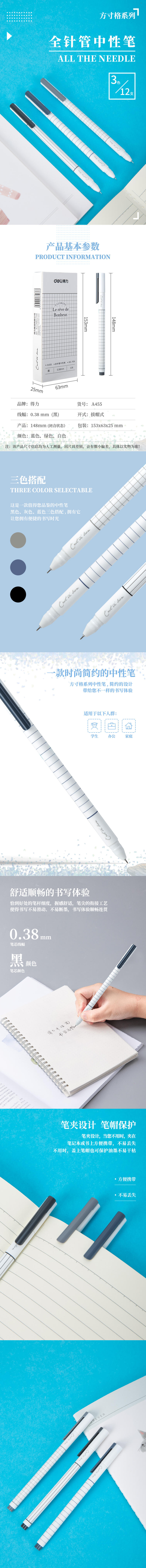 纵横A455学生中性笔0.38mm全针管(黑)