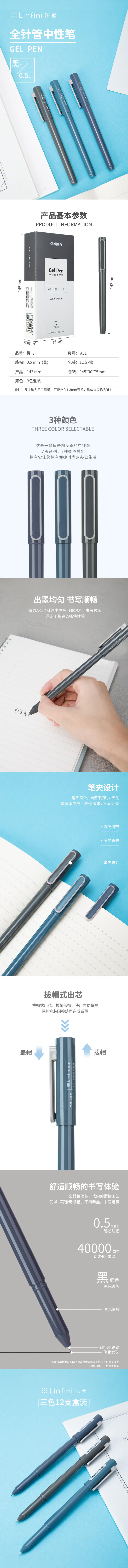 纵横A31学生中性笔0.5mm全针管(黑)